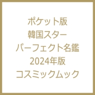|PbgŊ؍X^[p[tFNg 2024N RX~bNbN
