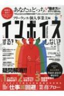 Magazine (Book)/ܥ ?ʤ? ե꡼󥹡Ŀͻȼ G-mook