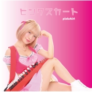 ピンクスカート/Pinkskirt