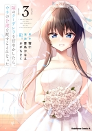 �ׂ̃N�[�f�������Â₩������A�E�`�̍�����n�����ƂɂȂ��� 3 �J�h�J���R�~�b�N�Xa�G�[�X�E�G�N�X�g��