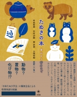 ���ʂ��̖{ ���R����X�p�܂�