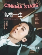TvKChpersonʕҏW Cinema Stars Vol.7 Tokyonews Mook