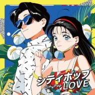 City Pop Love -Long Vacation-