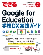 ł Google for Education wZDX HKCh łV[Y