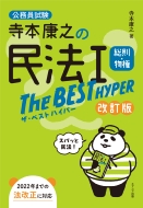 ���{�N�V�̖��@I�U�E�x�X�g �n�C�p�[ �����E���� ������ (��)