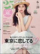 25ans (���@���T���J��)2023�N 6����