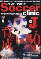 å˥å(Soccer clinic)Խ/Soccer Clinic (å˥å) 2023ǯ 6