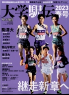 ��w�w�`2023�t�� ���㋣�Z�}�K�W�� 2023�N 6����