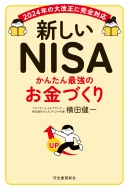 �Vnisa�ł����𑝂₷ ��΂̕��@(��)