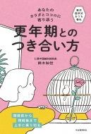 ���Ȃ��̃J���_�ƃR�R���Ɋ��Y�� �X�N���Ƃ̂������� ���m��w���Z���t�P�A�ŕo�O����o��܂ŏ��ɏ��؂�