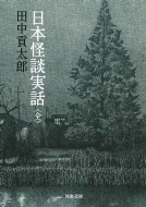 ���{���k���b �S �͏o����