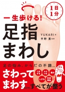 1��1�� �ꐶ������! ���w�܂킵