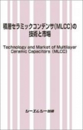 ॷԽ/إߥåǥ(Mlcc)εѤȻԾ 쥯ȥ˥