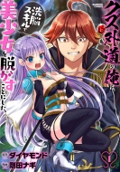 �N�Y�O���̉��́A���]�X�L���Ŕ�������E�������Ƃɂ����B 1 �o���u�[�R�~�b�N�X