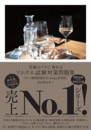 �󌱂̃v���ɋ���� �\�����G�����΍����W ���C���n�}���t�� 2023�N�x��