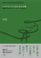 ���W���G���X�Ƃ˂���̐S�� �̌��́u�Ђ炯�v�ƃX�g�[���[���C���E�A�Z�X�����g