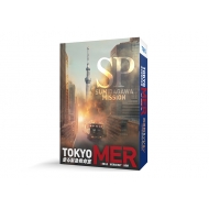 SP ドラマ　初回限定DVDBOX ノベライズ本セット