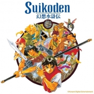 Genso Suikoden Suikoden Original Soundtrack (Blue Vinyl / 2LP Vinyl)