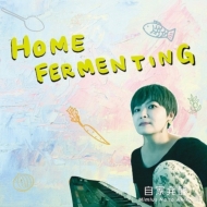 ߥ饹ƣ/Home Fermenting