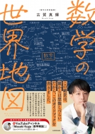 ���w�̐��E�n�}