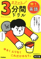 Gakken/1Ѹ  ä3ʬ֥ɥ