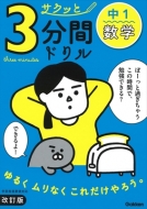 Gakken/1  ä3ʬ֥ɥ
