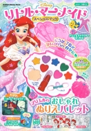 ���g���E�}�[���C�h �X�y�V�����u�b�N �w���f�B�Y�j�[���b�N