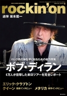 Rockin'on (���b�L���O�E�I��)2023�N 6����