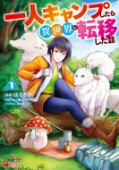 ��l�L�����v������ِ��E�ɓ]�ڂ����b 1 �����X�^�[�R�~�b�N�X