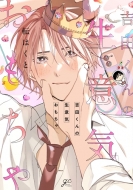 �g�c����̐��ӋC�������� Id�R�~�b�N�X / Gateau�R�~�b�N�X