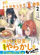 �i�i����炩���ܕb�O 2 Ga�m�x��