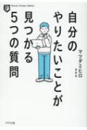ޥĥߥҥ/Kizuna Pocket EditionʬΤꤿȤĤ5Ĥμ