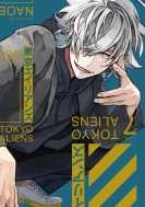 東京エイリアンズ 東京エイリアンズ 7 Gファンタジーコミックス | HMV&BOOKS online