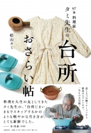 97�� ������ �^�~�搶�̑䏊�����炢��