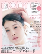 Non�Eno (�m���m)2023�N 7-8��������