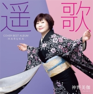 CDアルバム｜神野美伽｜商品一覧｜HMV&BOOKS online