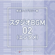 TV Soundtrack/Ntvm Music Library 報道ライブラリー編 スタジオbgm02(エンタメ)