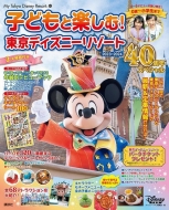 qǂƊy! fBYj[][g 2023-2024 40NXyV My Tokyo Disney Resort