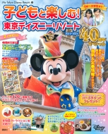 �q�ǂ��Ɗy����! �����f�B�Y�j�[���]�[�g 2023-2024 40���N�X�y�V���� My Tokyo Disney Resort