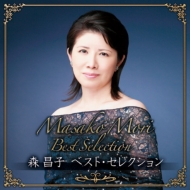 森昌子全集1972-2019 森昌子全集1972-2019 森 昌子 KING RECORDS OFFICIAL SITE