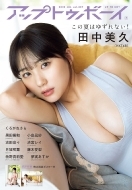 �A�b�v �g�D �{�[�C 2023�N 7����