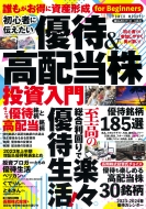 Magazine (Book)/金融企画(仮) Power Mook