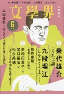 ���w�E 2023�N 6����