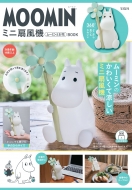 MOOMIN ミニ扇風機 ムーミンとお花 BOOK SPECIAL PACKAGE