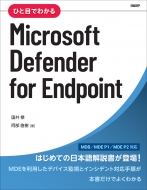 /ҤܤǤ狼microsoft Defender For Endpoint
