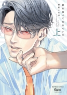 ����H�ׂĐ����Ă��� �� �o���u�[�R�~�b�N�X / Qpa�R���N�V����