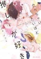 �H�ׂ��Ⴂ�����قǐ������D�� �r�[�{�[�C�R�~�b�N�X�f���b�N�X