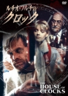 The House Of Clocks