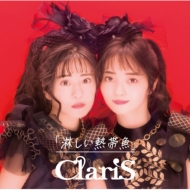 ClariS コンセプトミニアルバム『AUTUMN TRACKS －秋のうた