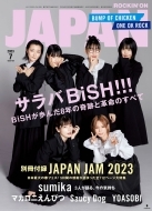 ROCKIN' ON JAPAN (ロッキング・オン・ジャパン)2023年 7月号【表紙：BiSH】